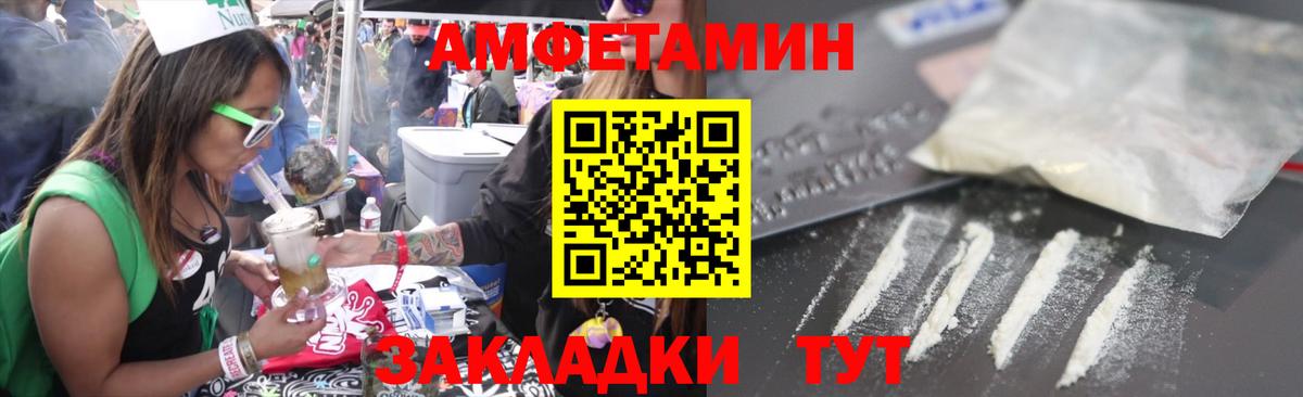 АМФ  Вход с VPN  Ивантеевка  Амфетамин Premium 