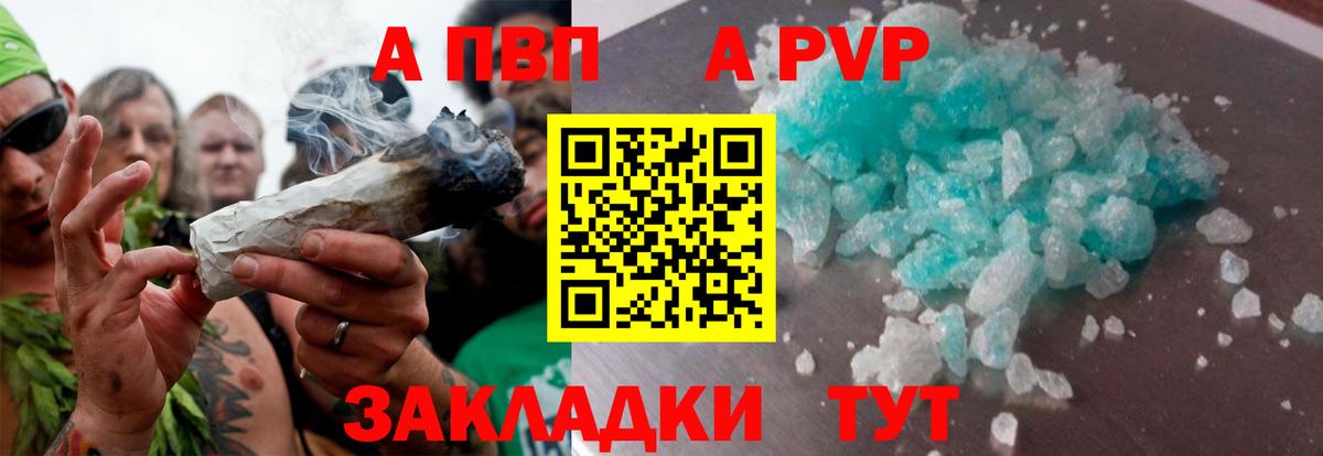 Альфа ПВП VHQ  Alfa_PVP VHQ  Ивантеевка  Alpha-PVP  Вход с VPN  Alpha PVP кристаллы 