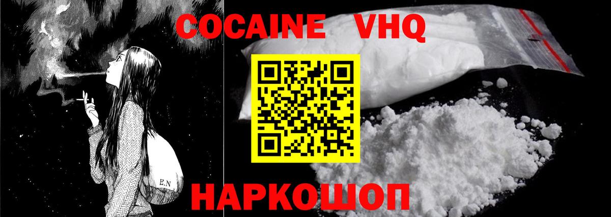 Кокаин Боливия  КОКАИН 98%  Вход с VPN  Ивантеевка 