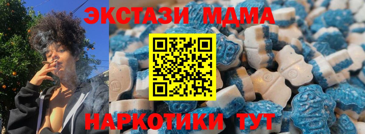 Экстази TESLA  Ecstasy таблы  MEGA ССЫЛКА  Ивантеевка  Вход с VPN 