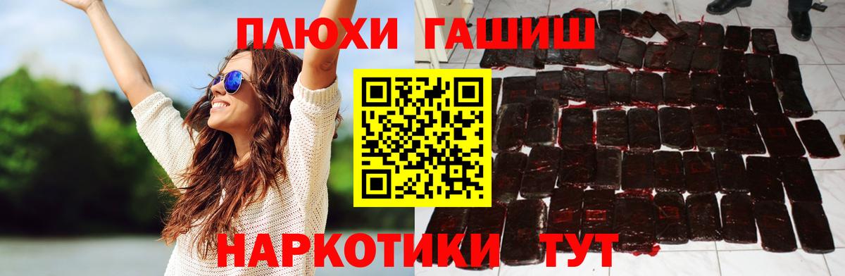 Ивантеевка  где можно купить наркотик  ГАШ hashish  Вход с VPN  ГАШ гашик 