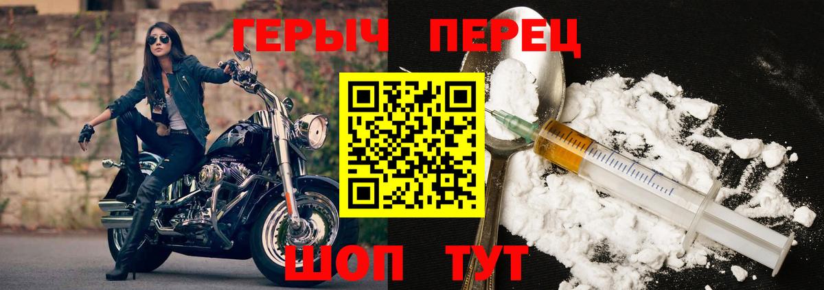 Героин герыч Ивантеевка