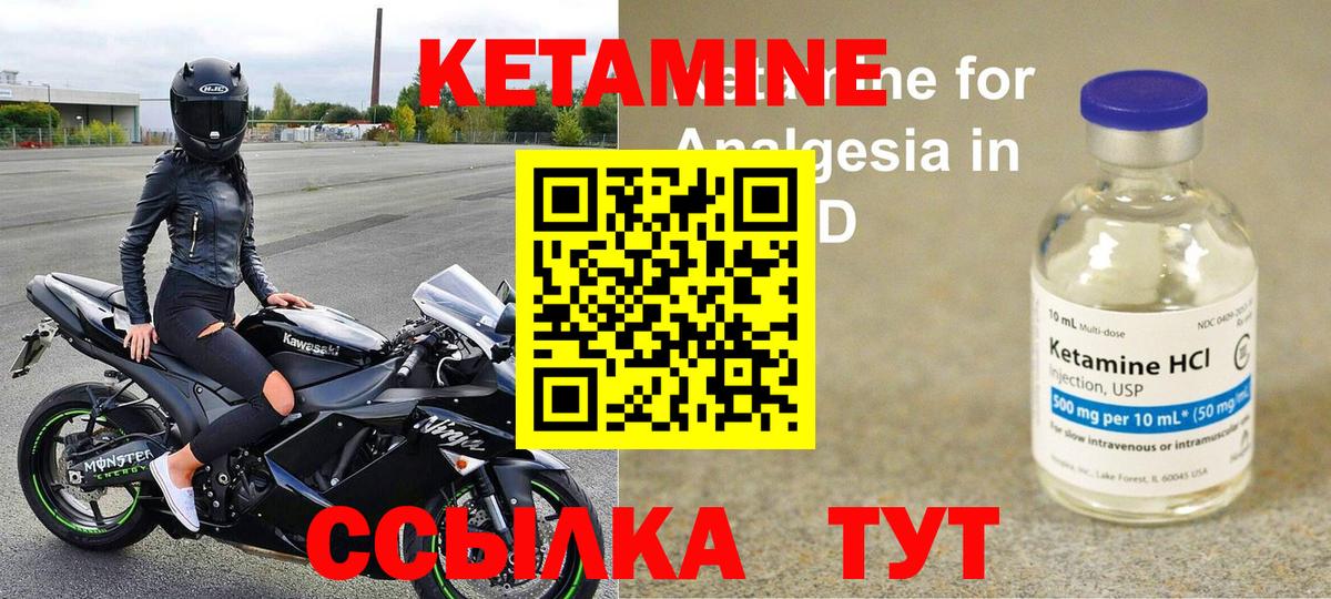 КЕТАМИН VHQ  Вход с VPN  Кетамин ketamine  Ивантеевка 