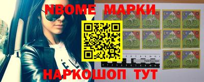 марки nbome Краснодар
