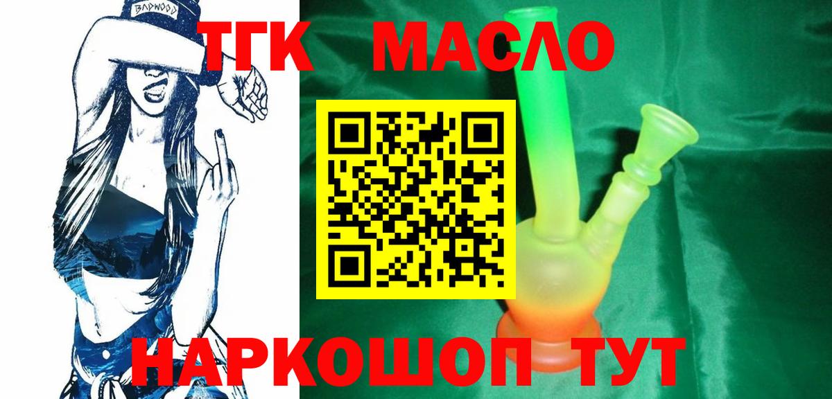 ТГК вейп с тгк Ивантеевка