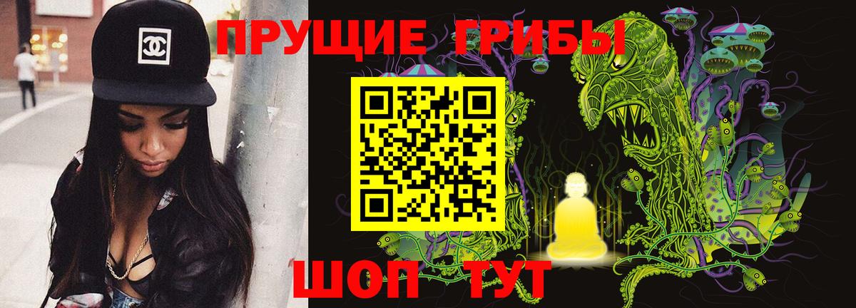 Галлюциногенные грибы мицелий Ивантеевка