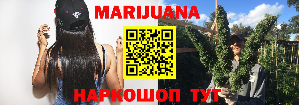 МАРИХУАНА MAZAR Ивантеевка